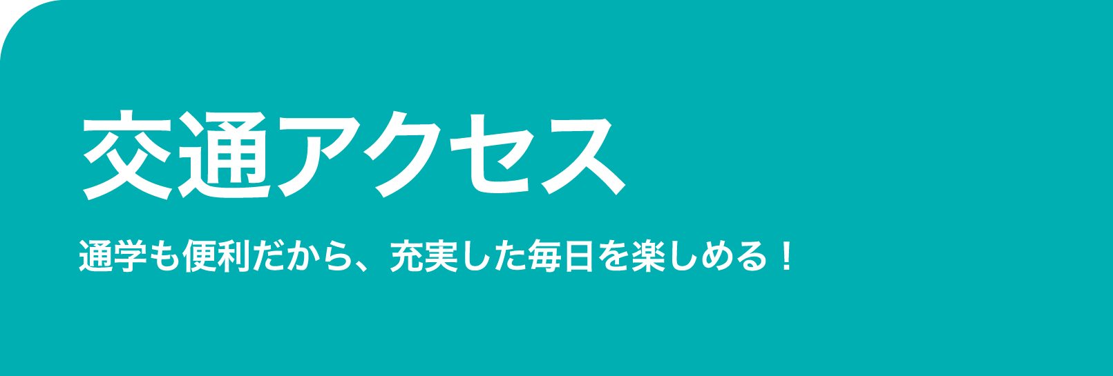 つなぎ