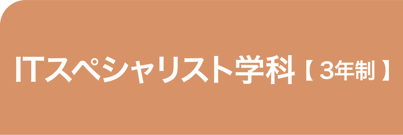 つなぎ