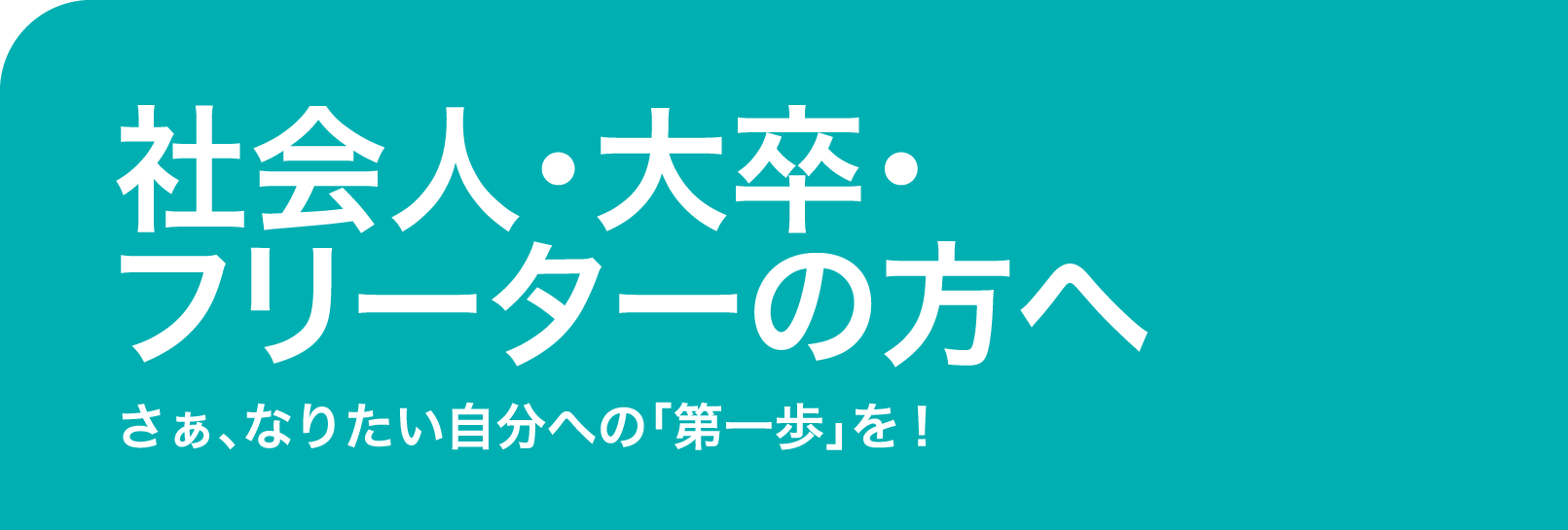 つなぎ