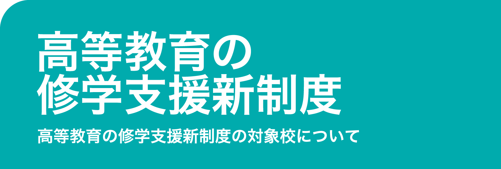 つなぎ