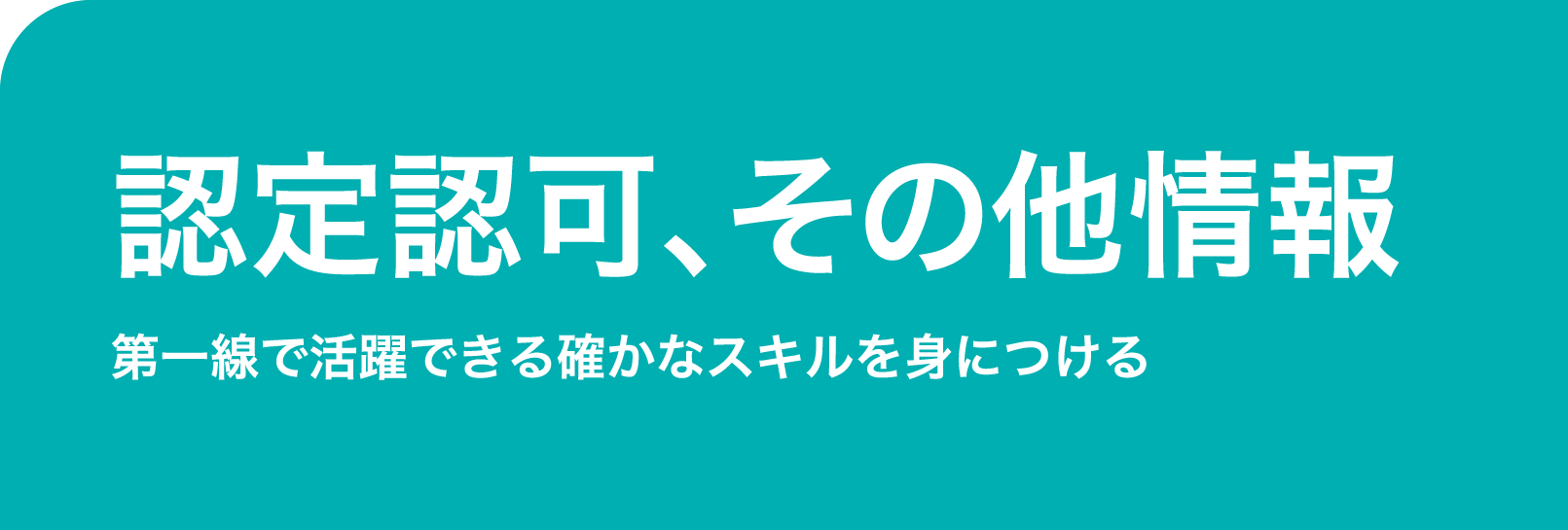 つなぎ