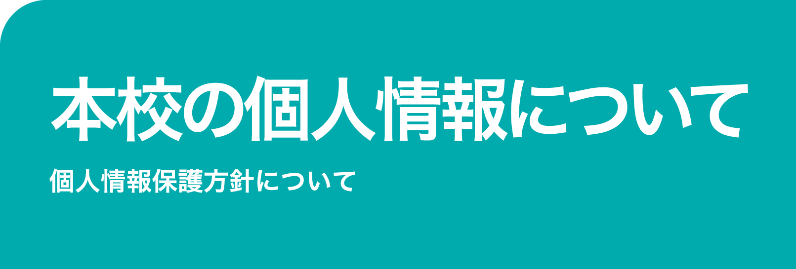 つなぎ