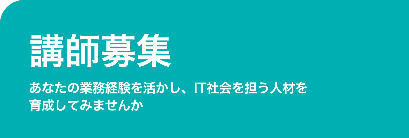 つなぎ