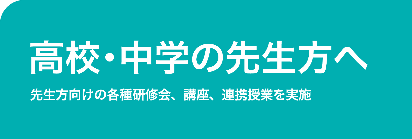 つなぎ