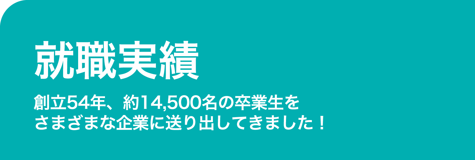 つなぎ